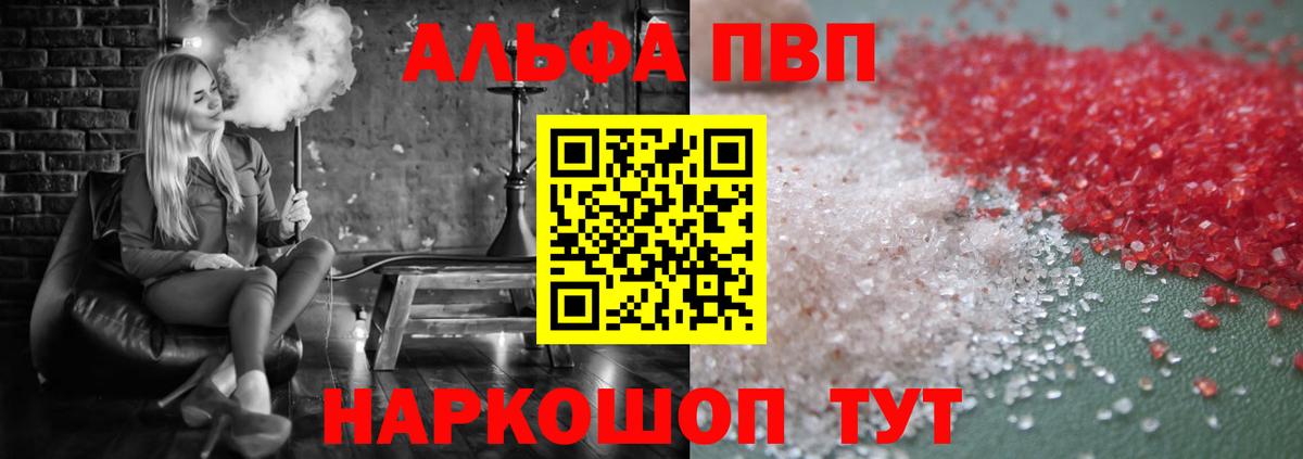 A-PVP СК Снежинск