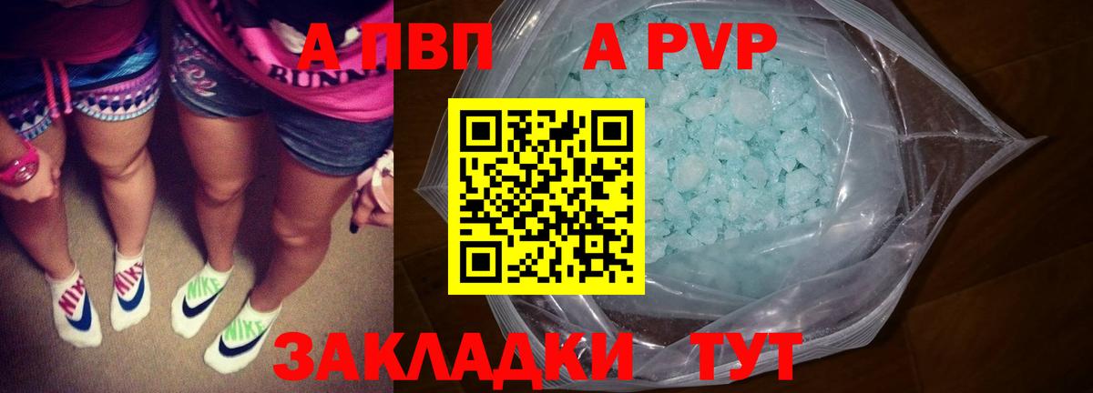 Снежинск  Alfa_PVP крисы CK  закладка  Вход с VPN  Alfa_PVP VHQ  A-PVP кристаллы 
