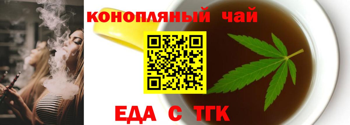 Canna-Cookies марихуана  Вход с VPN  Снежинск 