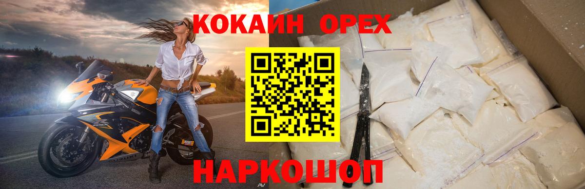 Кокаин Перу Снежинск