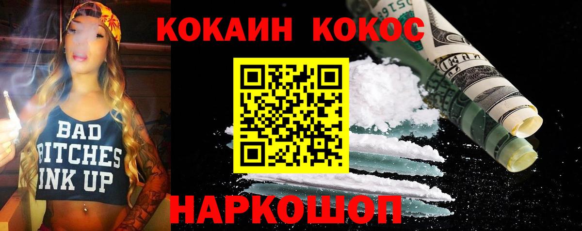 Кокаин FishScale  Вход с VPN  Снежинск  продажа наркотиков  Cocaine Эквадор 