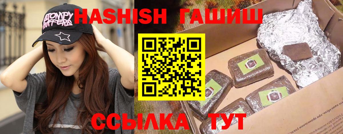 ГАШ гашик  где можно купить   Снежинск  Гашиш hashish  Вход с VPN 