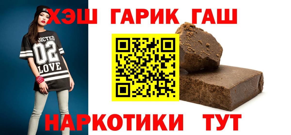 Гашиш Изолятор Снежинск