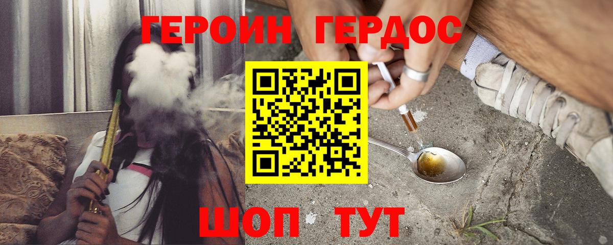 Снежинск  Героин VHQ  Вход с VPN 