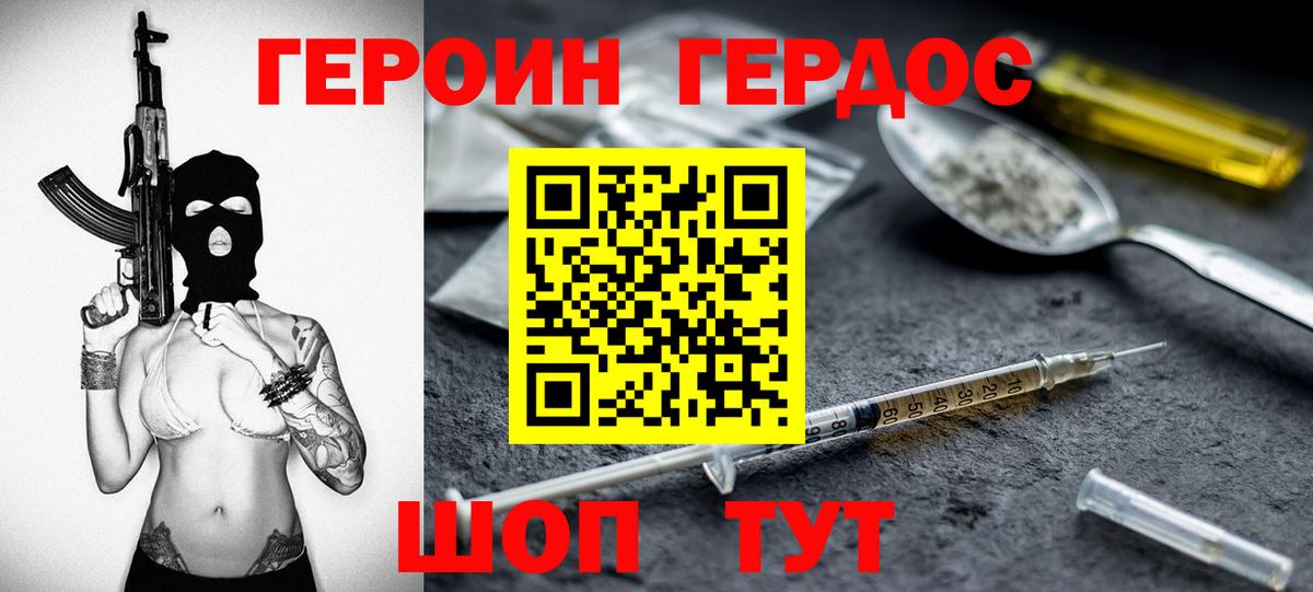 Героин афганец Снежинск