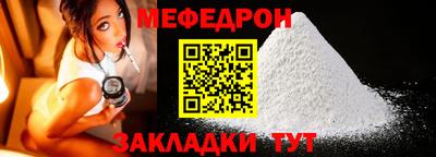 мяу мяу мука Будённовск