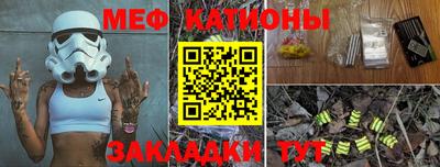 мяу мяу мука Будённовск