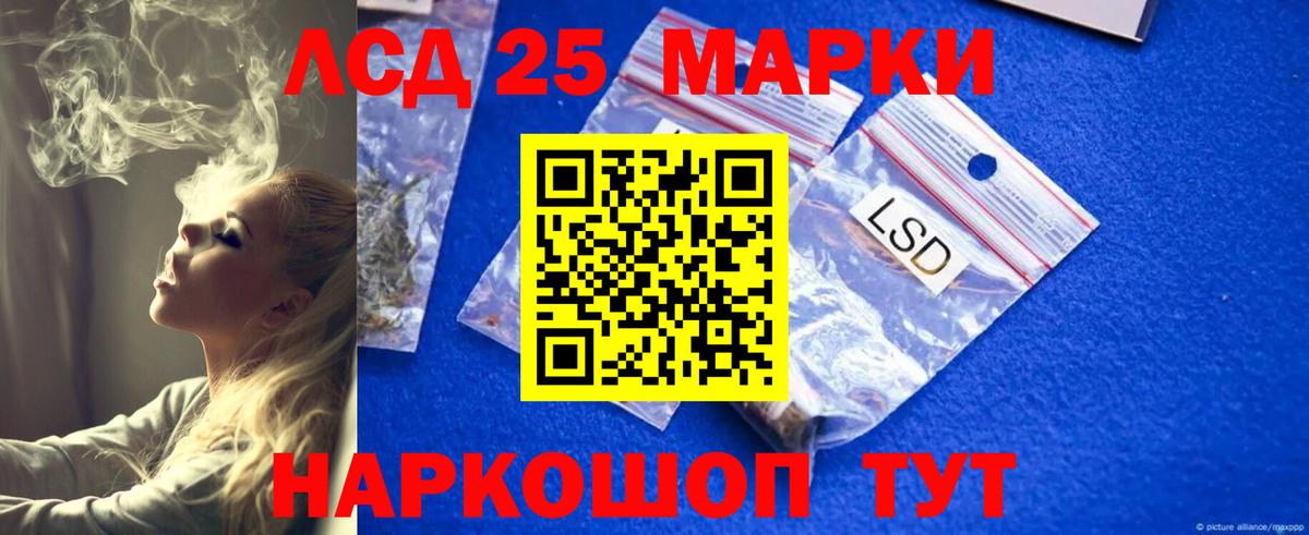 LSD-25 экстази кислота Снежинск
