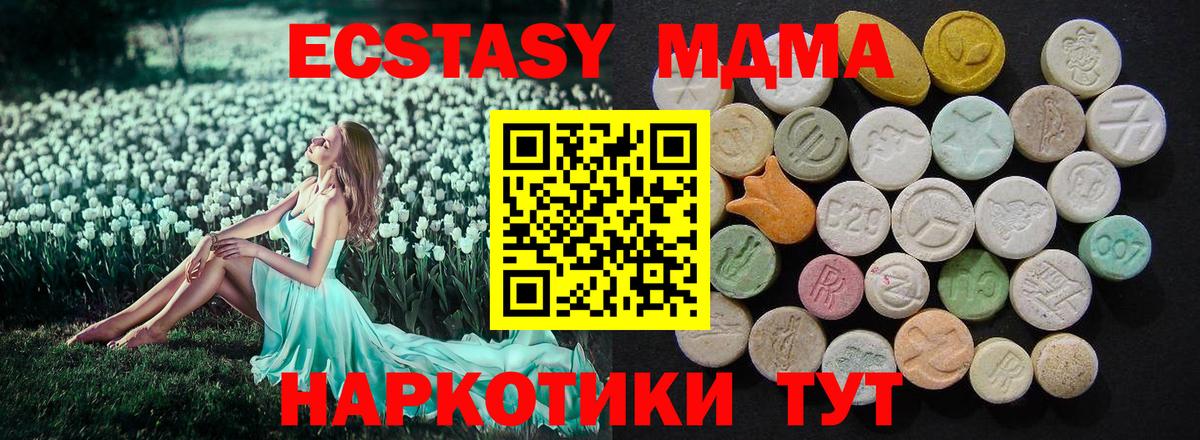МДМА crystal Снежинск