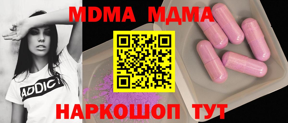 Снежинск  MDMA молли  Вход с VPN  MDMA  МДМА кристаллы 
