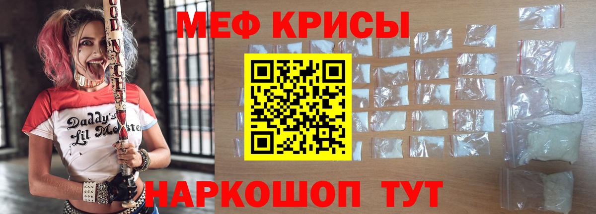 Меф мяу мяу  Снежинск