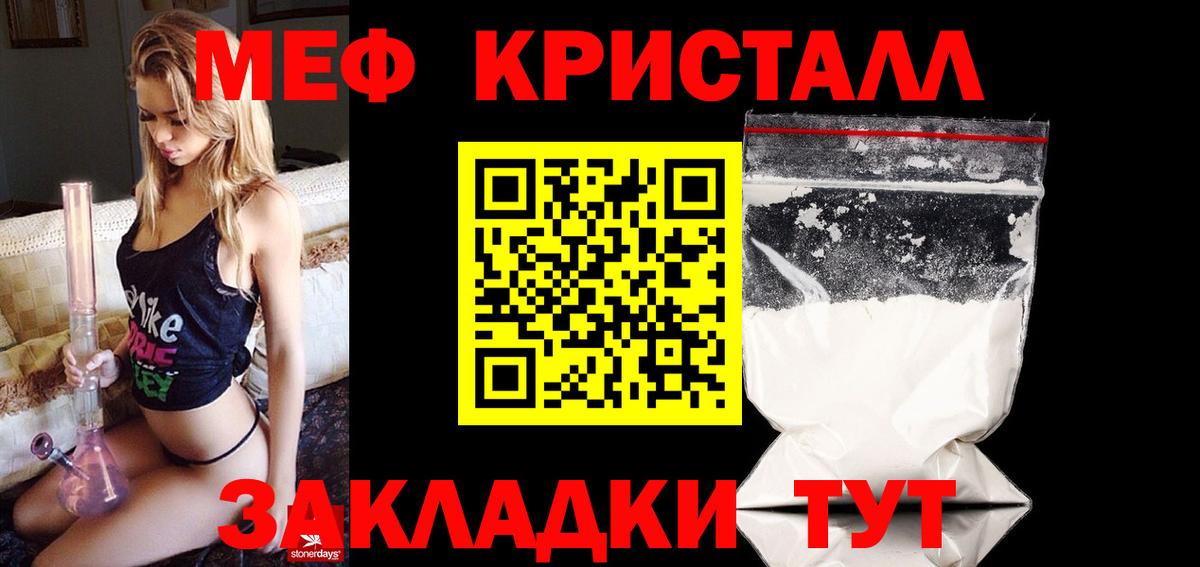 Снежинск  МЯУ-МЯУ    ССЫЛКА  Вход с VPN  МЕФ кристаллы  Мефедрон VHQ 