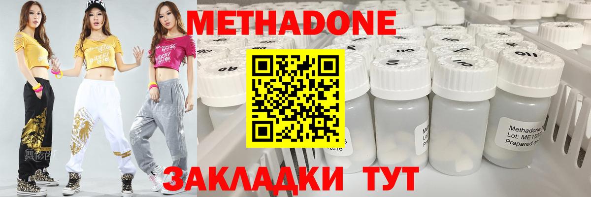 МЕТАДОН кристалл Снежинск