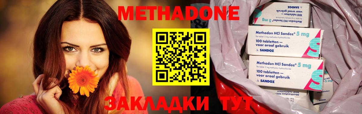 Снежинск  МЕТАДОН methadone  Вход с VPN  МЕТАДОН мёд 