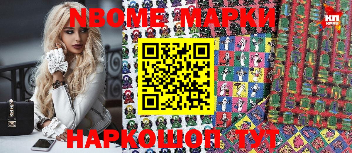 Наркотические марки 1,8мг  Наркотические марки 1,8мг  Вход с VPN  Снежинск 